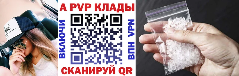 Альфа ПВП Соль Магадан