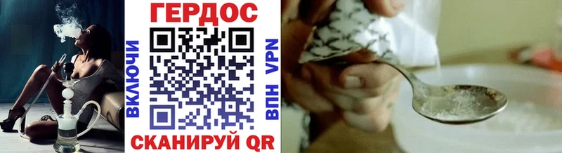 ГЕРОИН Heroin  Магадан 