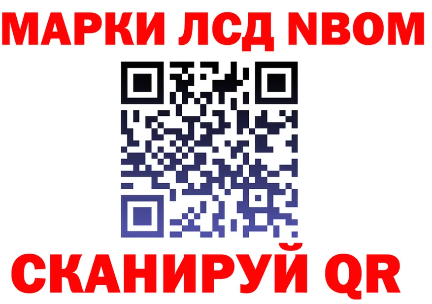 Марки N-bome 1,5мг сайт darknet МЕГА Магадан