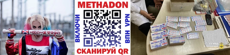 МЕТАДОН белоснежный  цены наркотик  Магадан 